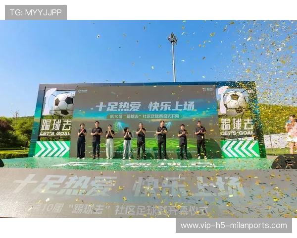 2025我爱足球鄂尔多斯市业余足球联赛盛大开幕,激情燃烧绿茵场 2025我爱足球鄂尔多斯市业余足球联赛盛大开幕,激情燃烧绿茵场